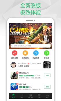 易趣游戏盒子app手机端下载 v69 screenshot 4