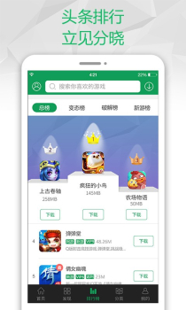 易趣游戏盒子app手机端下载 v69 screenshot 1