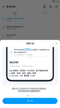 英语新学安卓手机版app下载 v90200914.1 screenshot 2