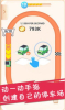 造车梦工场游戏红包版下载 v1.0 screenshot 1