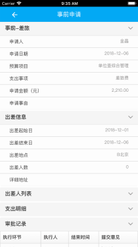 易政务app软件下载 V3.5.6 screenshot 3