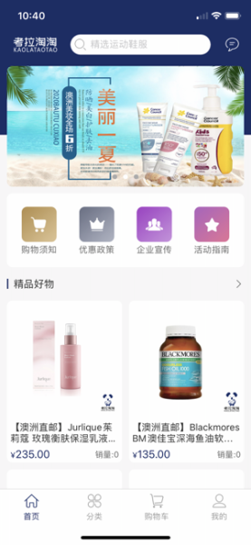 考拉淘淘直购app软件下载