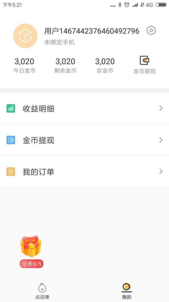成语点点点游戏红包版下载