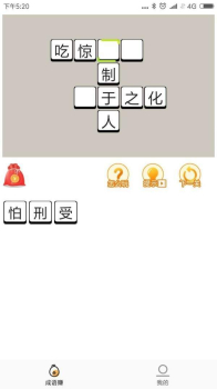 成语点点点游戏红包版下载 v2.9.3 screenshot 2