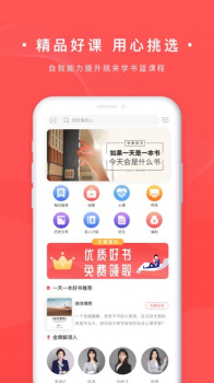 书篮最新版app下载 v1.0.0 screenshot 2