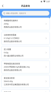 智康行app软件下载 v1.3.3 screenshot 4