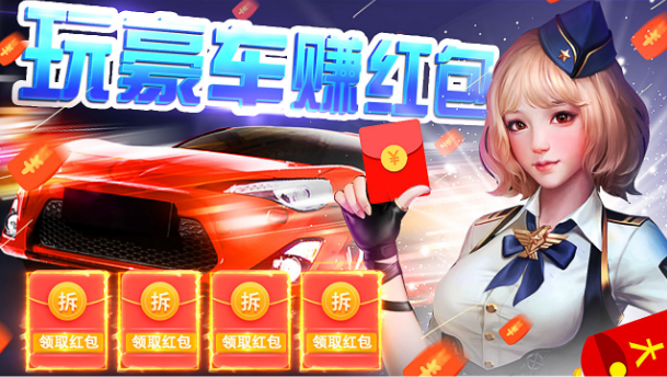 我的赛车人生游戏红包版下载 v3.19.00 screenshot 3