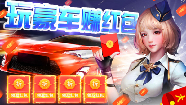 我的赛车人生游戏红包版下载