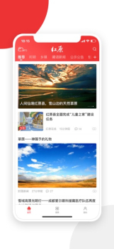 大美红原最新版app下载 v1.0 screenshot 4