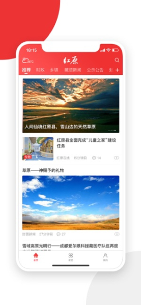 大美红原最新版app下载
