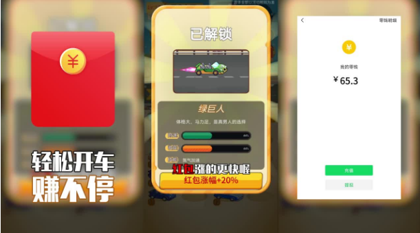 我的赛车人生游戏红包版下载 v3.19.00 screenshot 2