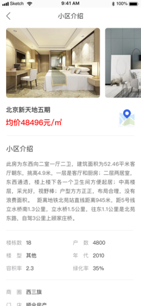 置家优选iOS版app下载