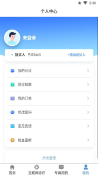 智康行app软件下载 v1.3.3 screenshot 1