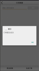 新华采选app最新版 v1.10 screenshot 5