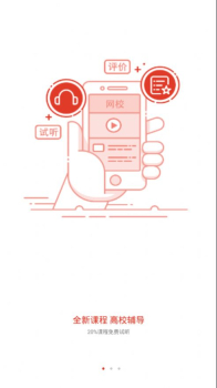 国培在职app手机版下载 v1.3.2 screenshot 1