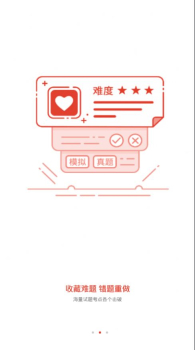 国培在职app手机版下载 v1.3.2 screenshot 2