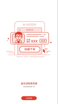 国培在职app手机版下载 v1.3.2 screenshot 4