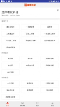 国培在职app手机版下载 v1.3.2 screenshot 3