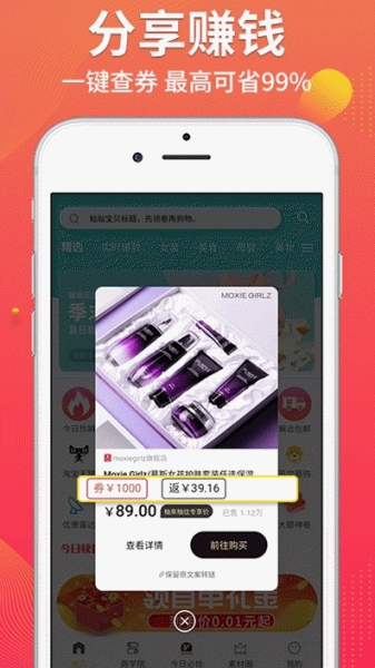 柚来柚往app手机版