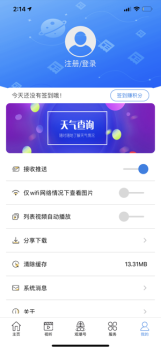 看潮州app客户端下载 v6.4.9 screenshot 4