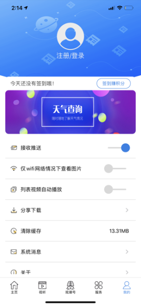 看潮州app客户端下载