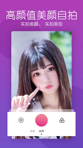 轻拍音乐相机安卓版app下载