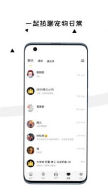 交宠安卓版app下载