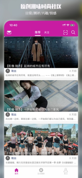 优摄互动app下载苹果版