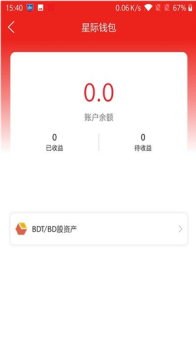 星际app软件下载 V1.1.2 screenshot 3