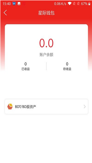 星际app软件下载