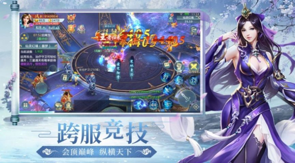 万剑永仙手游官方版下载