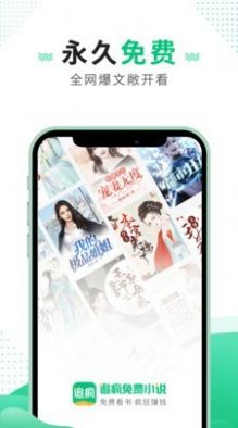 追疯免费小说app下载安卓版