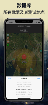 核辐射模拟器游戏手机正版 v1.0 screenshot 3