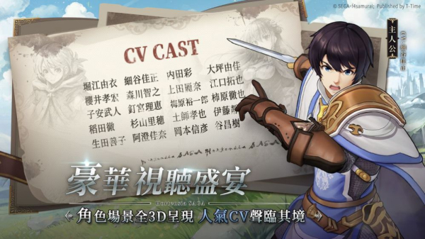 苍之骑士团R台服官方版下载