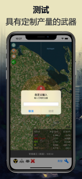 核辐射模拟器游戏手机正版 v1.0 screenshot 1