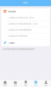 ai说闽南话app下载手机版 v1.0 screenshot 3