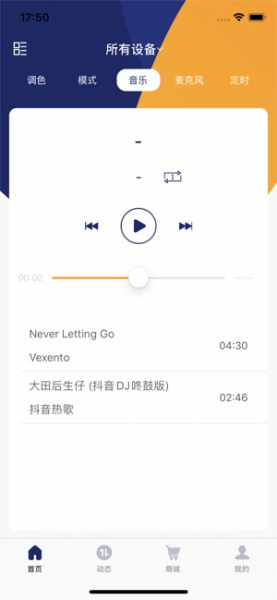 炫彩之星app手机版下载
