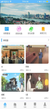 ai说闽南话app下载手机版 v1.0 screenshot 1