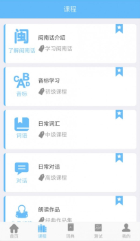 ai说闽南话app下载手机版 v1.0 screenshot 4