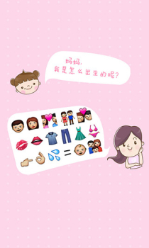 下载看图猜表情游戏红包版 v1.2.0 screenshot 4
