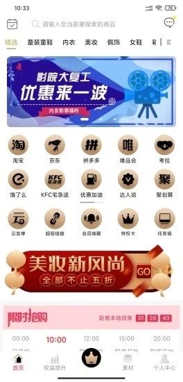 鲸客优选app安卓版下载