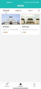爱博物app下载安卓版 v1.0.0 screenshot 3