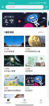 爱博物app下载安卓版 v1.0.0 screenshot 1