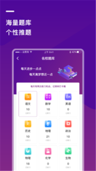 巴蜀云校app下载最新版 v1.5.1 screenshot 3