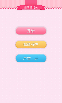 下载看图猜表情游戏红包版 v1.2.0 screenshot 1