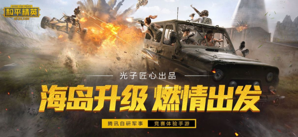 和平精英中秋模式2023最新版下载