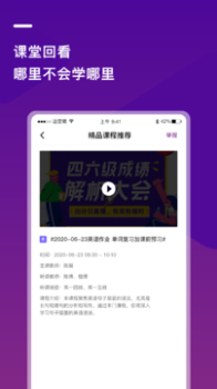 巴蜀云校app下载最新版 v1.5.1 screenshot 1