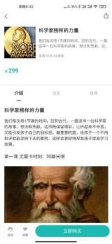 爱博物app下载安卓版 v1.0.0 screenshot 2