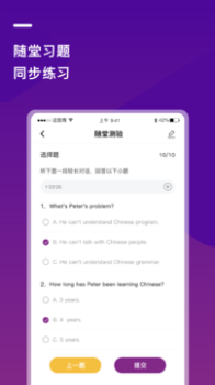 巴蜀云校app下载最新版 v1.5.1 screenshot 2