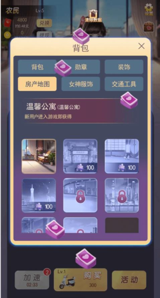 富贵人生游戏红包版下载